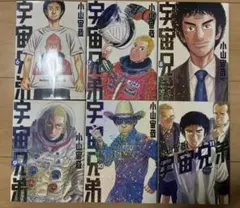 新品3冊あり 宇宙兄弟 全巻セット 1〜45巻 +2冊 名言ピンバッジ付き