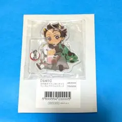 鬼滅の刃 ufotable 鬼滅祭 丑年みにきゃらアクリルスタンド 竈門炭治郎