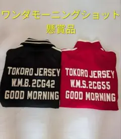 2026年最新】所ジョージ ジャージ WONDAの人気アイテム - メルカリ