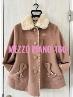 メゾピアノ　コート　L（160）