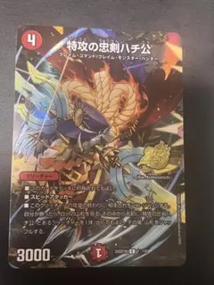 ドキドキつよいデッキ 25の王道 ハチ公 デッキ ドキつよ - メルカリ