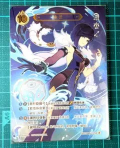 シークレット]ズトカ 無罪 ずっと真夜中でいいのに。 ZUTOMAYOCARD