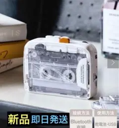 スリーコインズ　カセットプレーヤー　新品　ラスト1