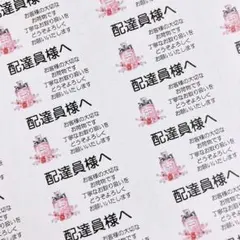 配達員様へ メッセージシール 香水瓶デザイン
