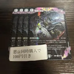 アビスベル