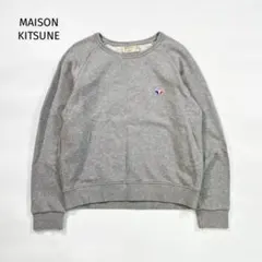 MAISON KITSUNE メゾンキツネ グレー スウェット S トリコロールのサムネイル