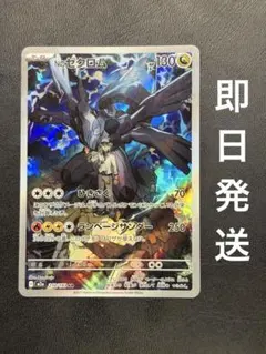 Nのゼクロム AR MEGA ハイクラスパック MEGAドリームex 210/…