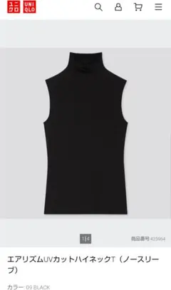 【未使用】UNIQLO エアリズムUVカットハイネックノースリーブ　L