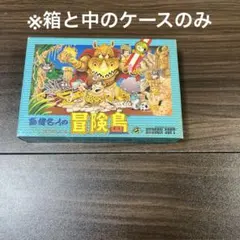 冒険島 HUDSON SOFT ファミリーコンピュータシリーズ　箱とケースのみ