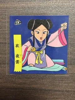 2025年最新】バトル四皇帝の人気アイテム - メルカリ