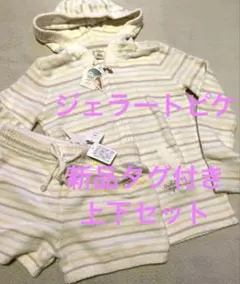 [新品タグ付]ジェラートピケ⭐︎上下セット