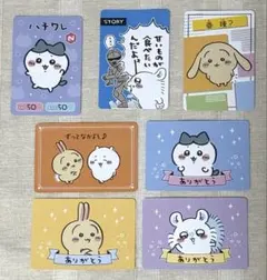 ちいかわ コレクションカード 7枚セット