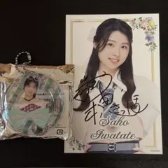 2025年最新】岩立沙穂 サインの人気アイテム - メルカリ