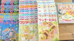 ワンダーランド 絵本セット 全37冊＋おまけ付き