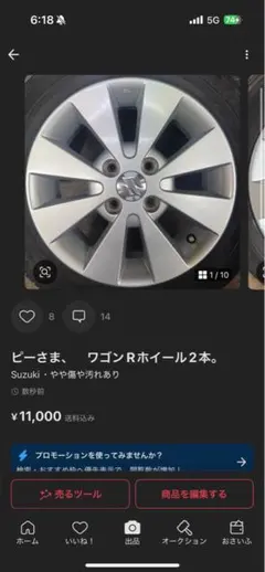 ピーさま、　ワゴンRホイール2本。 ピーさま、ワゴンR 純正アルミホイール 14インチ 2本セット - メルカリ
