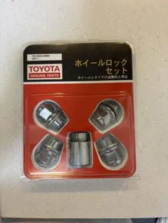 トヨタ 純正 ホイールロックセットのサムネイル