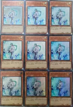 遊戯王 エフェクト・ヴェーラー スーパーレア 9枚