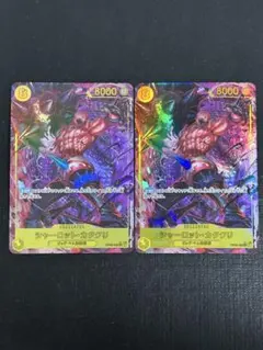 シャーロット・カタクリ SEC パラレル2枚セット (PRB-01新イラスト)