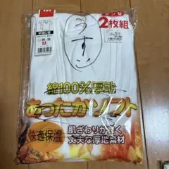 綿100% 半袖U首Tシャツ 2枚組 M ホワイト