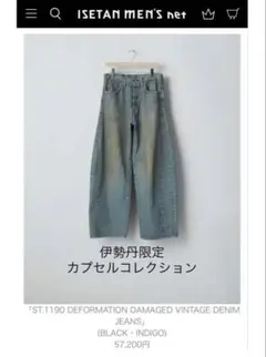 パンツ ssstein ST.1190 DEFORMATION VINTAGEDENIM ssstein ST.1190 DEFORMATION VINTAGEDENIM - メルカリ