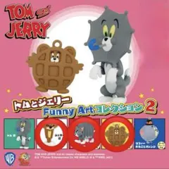 トムとジェリー　キーホルダー　ミニフィギュア　ガチャガチャ