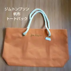 ジムトンプソン トートバック オレンジのサムネイル