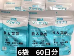 【お試しUHA味覚糖グミサプリ】 鉄＆葉酸 6袋　60日分のサムネイル
