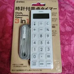 電卓