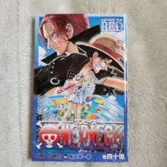 2026年最新】one piece film red 40億巻の人気アイテム - メルカリ