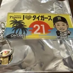 阪神タイガース ガラコロ　大竹耕太郎 アクリルキーホルダー