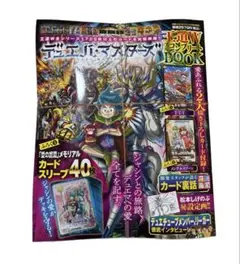 付録完備 デュエルマスターズ 王道 W フルコンプリート BOOK - メルカリ