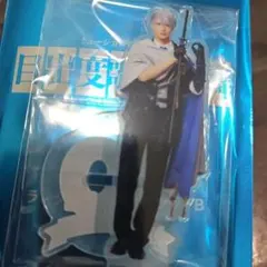 刀ミュ　山姥切長義　アクスタ　十周年　祝賀祭