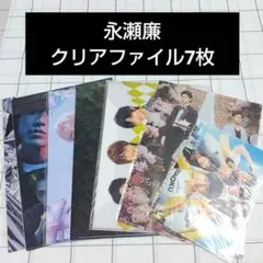 新品未開封　King&Prince　永瀬廉　クリアファイル7枚セット