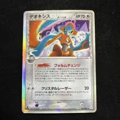 2026年最新】デルタ種 デオキシスの人気アイテム - メルカリ