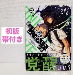 2025年最新】俺だけレベルアップな件 初版の人気アイテム - メルカリ