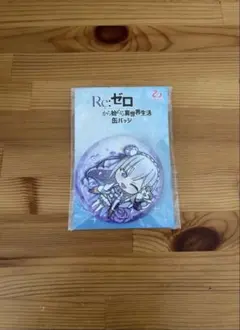 Re:ゼロから始める異世界生活 リゼロ カラオケの鉄人 エミリア 缶