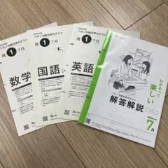 2026年最新】進研模試11月の人気アイテム - メルカリ