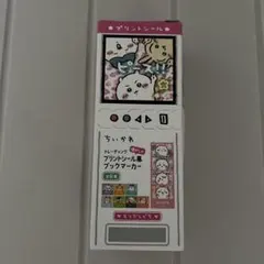 【匿名配送】ちいかわ　プリントシール風ブックマーカー