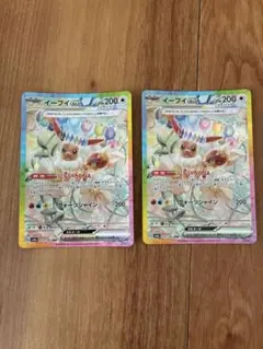 ポケモンカード テラスタルフェス イーブイex SAR 2枚セット