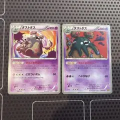 2025年最新】ダストダス ダストオキシンの人気アイテム - メルカリ