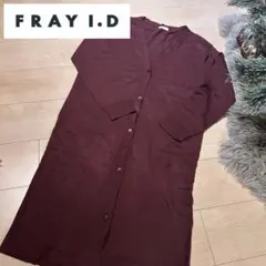 FRAY I.D ⭐︎ ロングニットカーディガン
