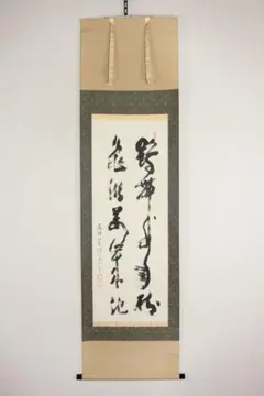 掛軸 金武翠輝 親鸞聖人御影 共箱 六字名号 掛軸 金武翠輝 親鸞聖人御影 共箱 六字名号 - メルカリ