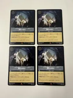 Disney Lorcana 剣をふるえ! 4枚セット A06