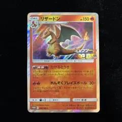 2025年最新】ミュウツーの逆襲 リザードンの人気アイテム - メルカリ