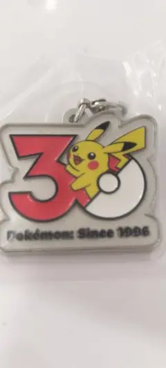 【新品未使用】ポケモン 30周年記念 メタルチャームキーホルダー ピカチュウ