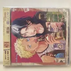 【新品未開封】リカー&シガレット 初回限定盤