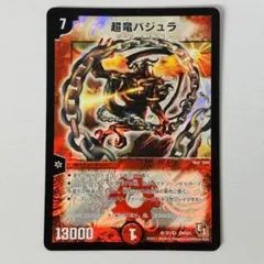 2025年最新】超竜バジュラ 初期の人気アイテム - メルカリ