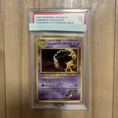 【ARS9】 ナツメのフーディン 旧裏 PSA 2026年最新】フーディン 旧裏 psaの人気アイテム - メルカリ