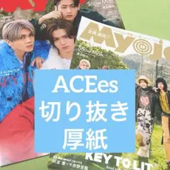 Myojo 2026年2月号 切り抜き　厚紙　ACEes