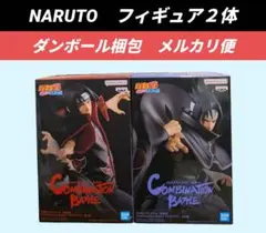 【送料込】NARUTO　サスケ イタチ フィギュア
